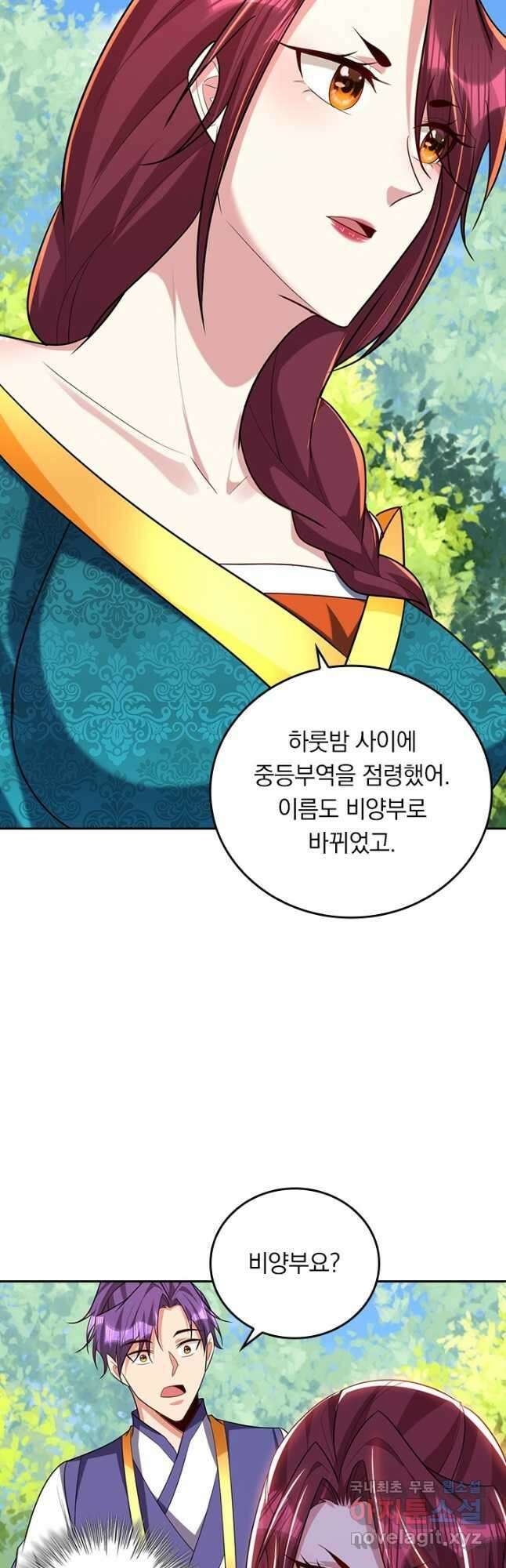 왕이 돌아왔도다 251화 2