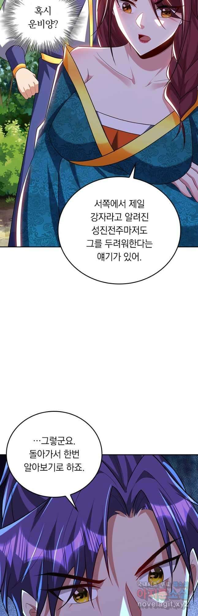 왕이 돌아왔도다 251화 3