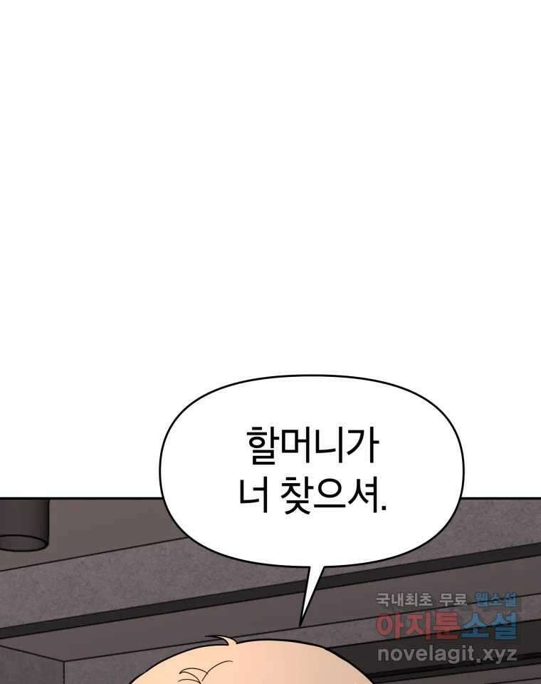 시크릿 미미 41화 1