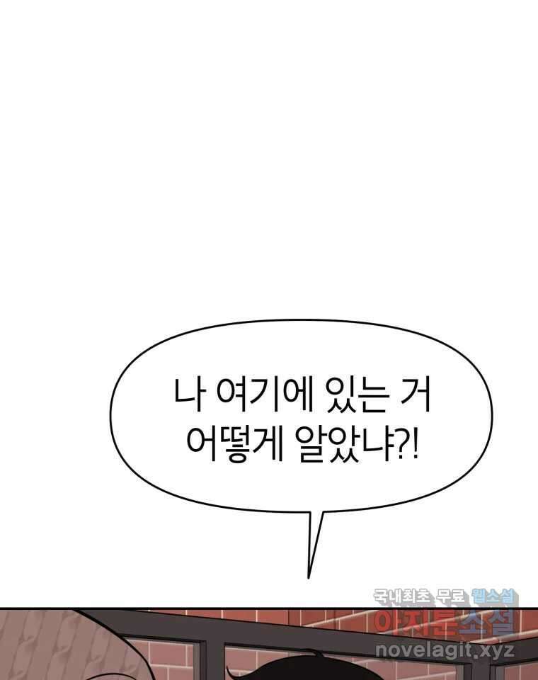 시크릿 미미 41화 6
