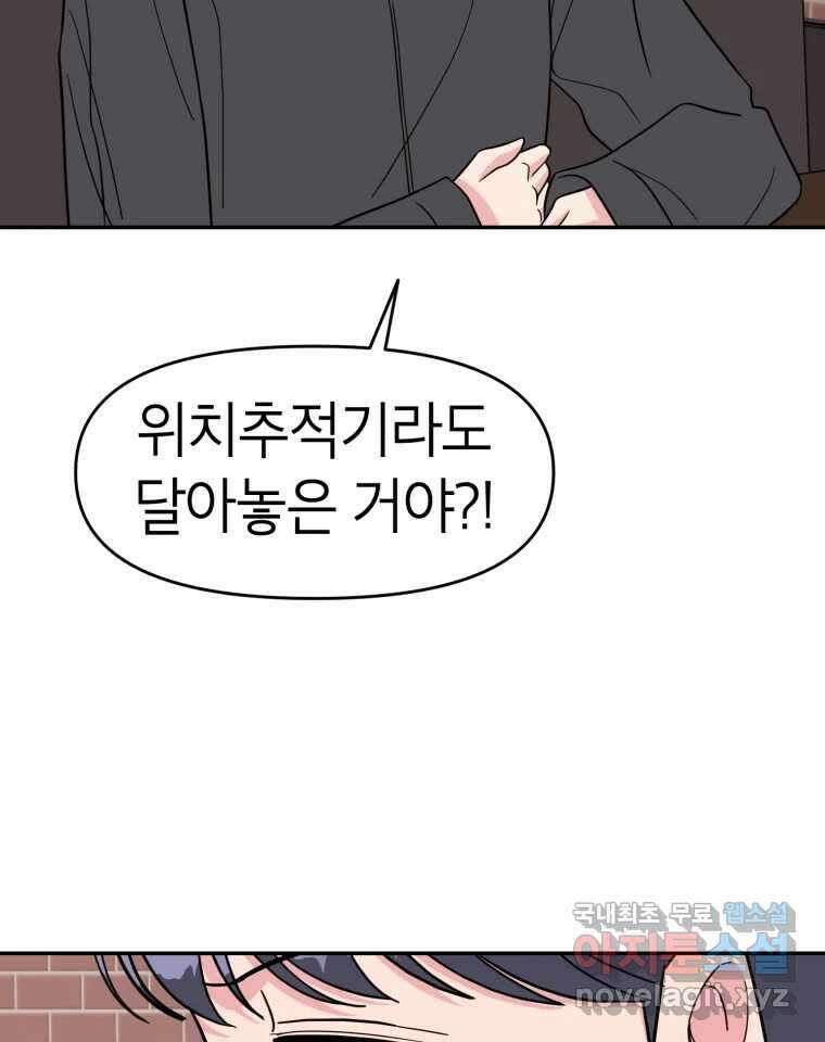 시크릿 미미 41화 10