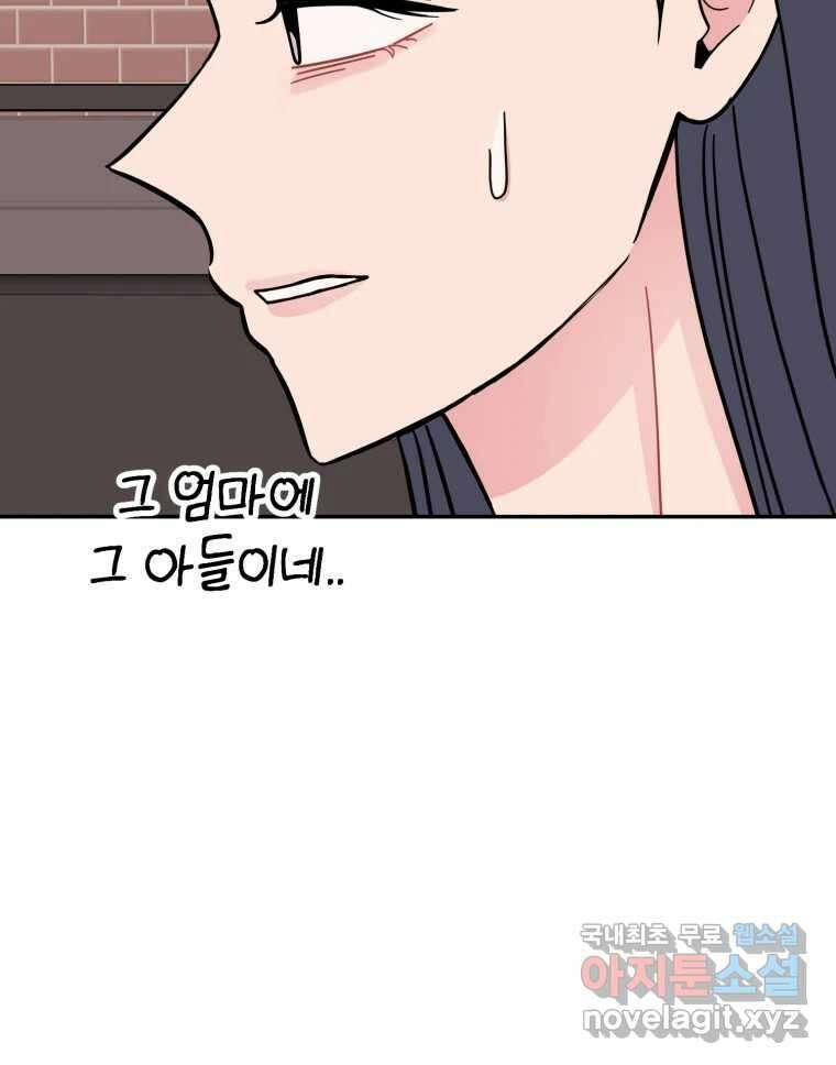 시크릿 미미 41화 11