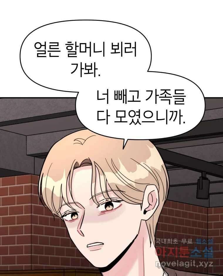 시크릿 미미 41화 12