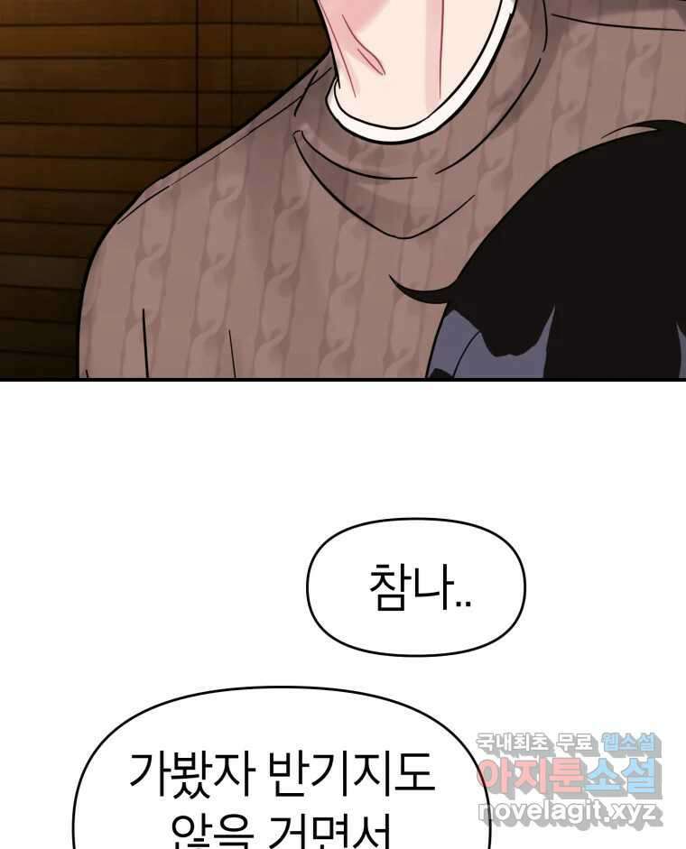 시크릿 미미 41화 13