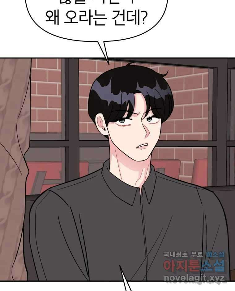 시크릿 미미 41화 14