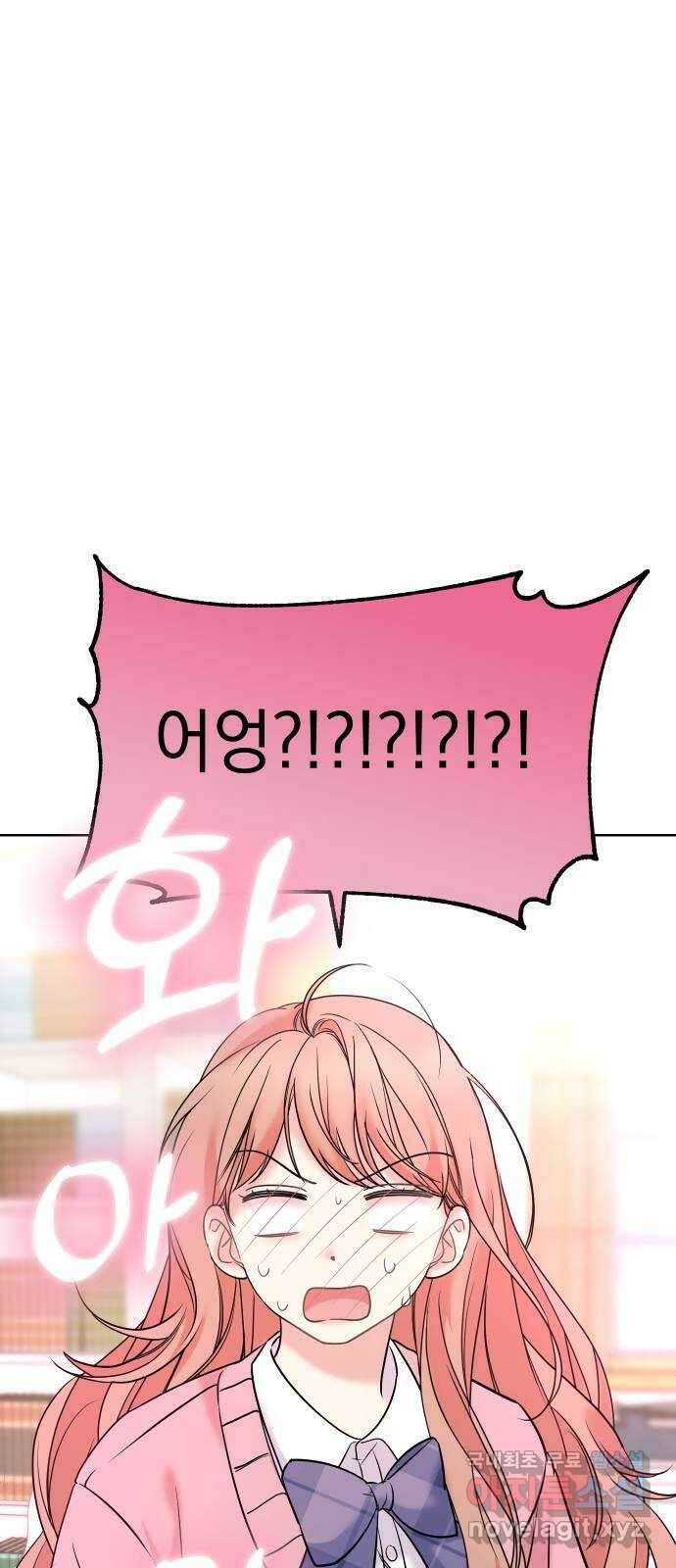 집사, 주세요! 48화. 펜트하우스? 3