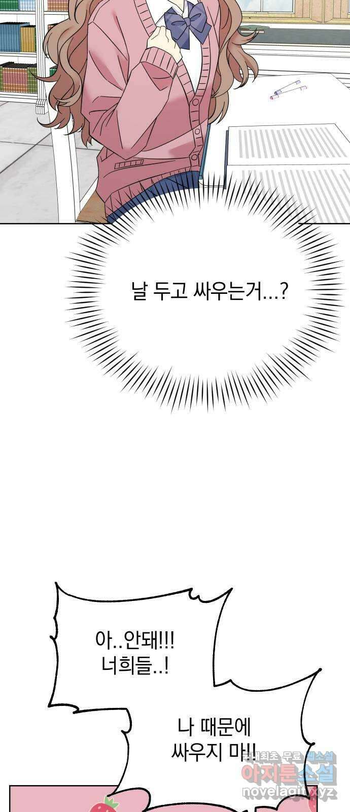 집사, 주세요! 48화. 펜트하우스? 7