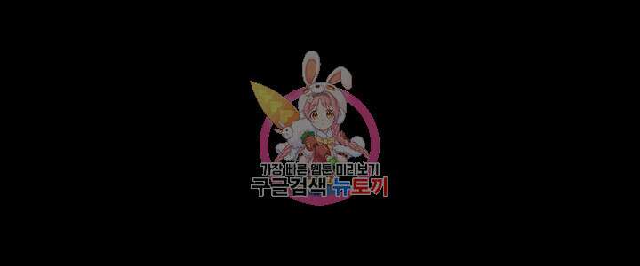 멋진 신세계 206화 1