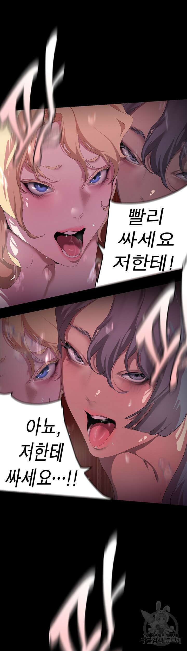 멋진 신세계 206화 2