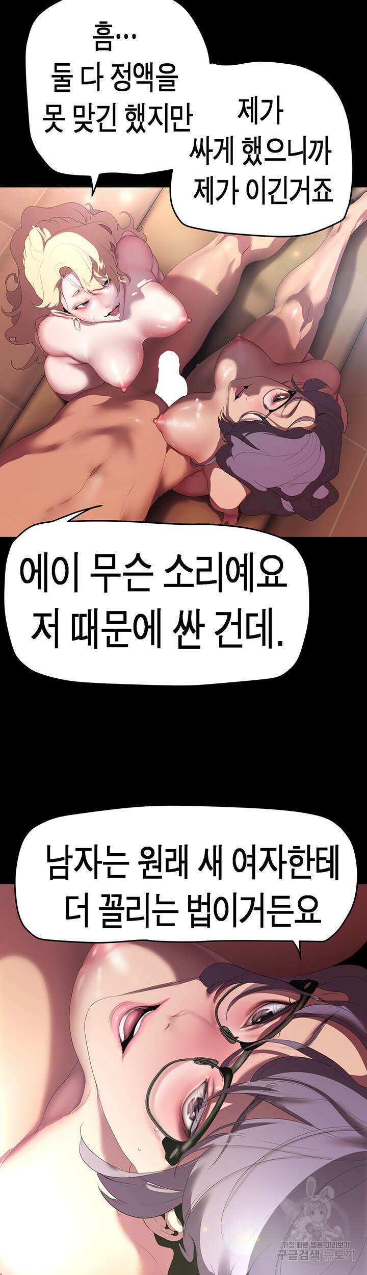 멋진 신세계 206화 10