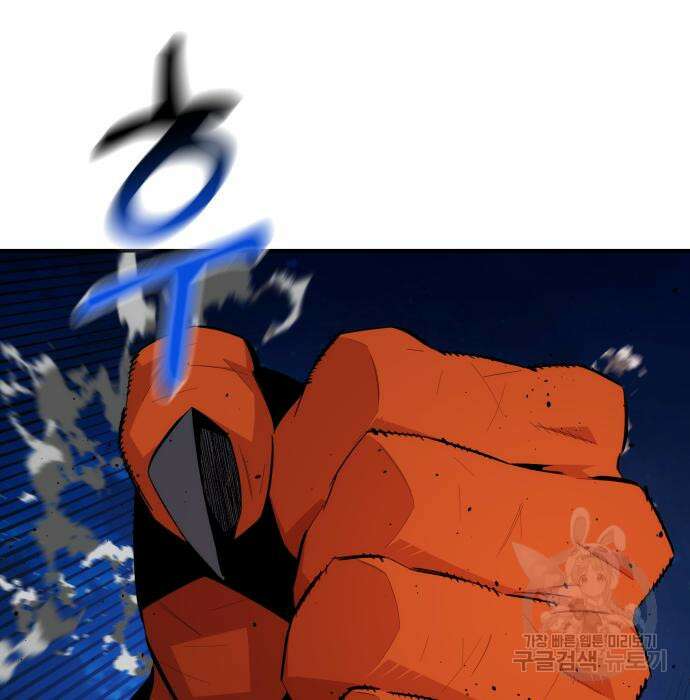 분신으로 자동사냥 59화 4