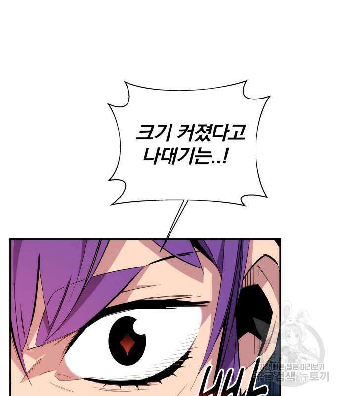 분신으로 자동사냥 59화 6