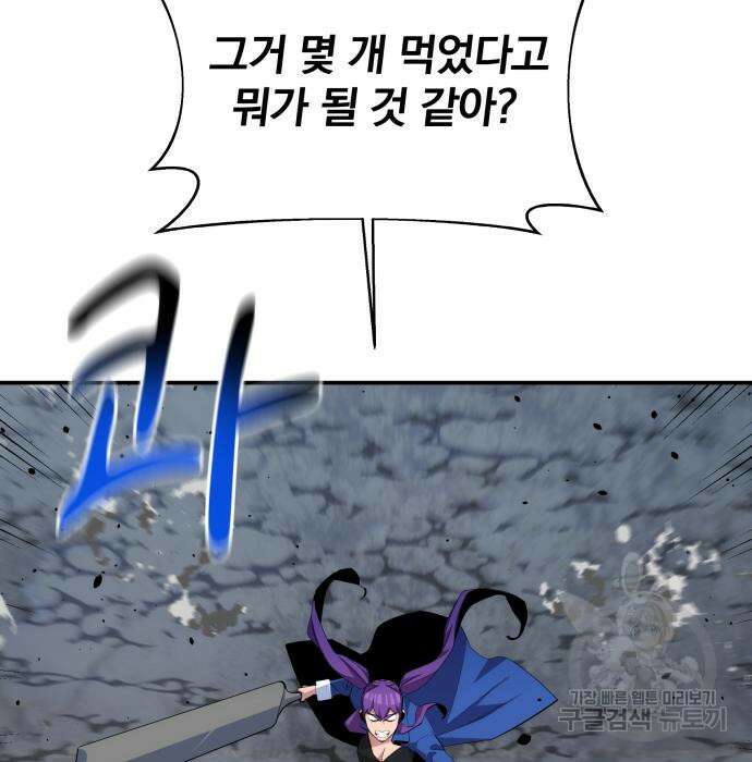 분신으로 자동사냥 59화 9