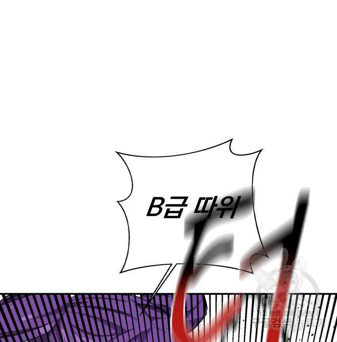 분신으로 자동사냥 59화 12