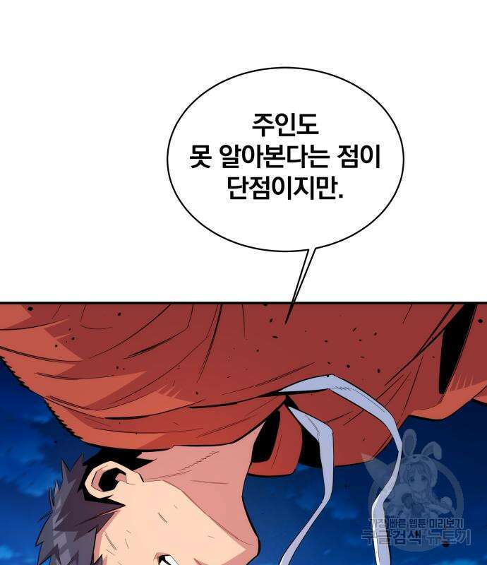 분신으로 자동사냥 59화 30