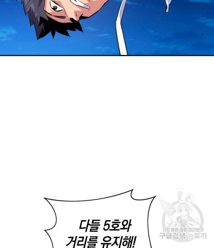 분신으로 자동사냥 59화 31