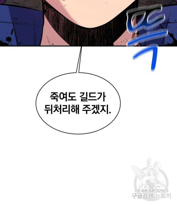 분신으로 자동사냥 59화 35