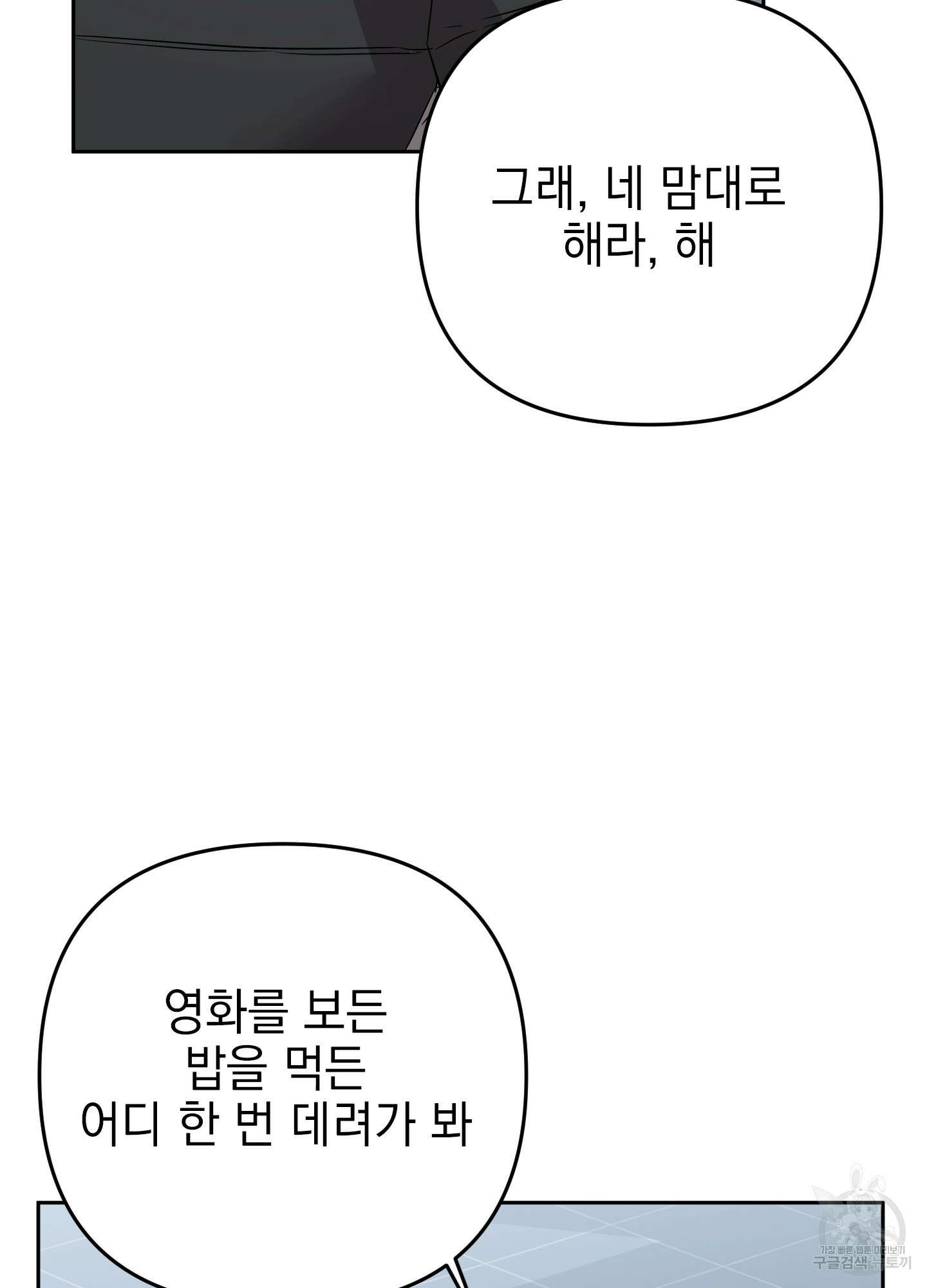 나의 망한 XXX 49화 2