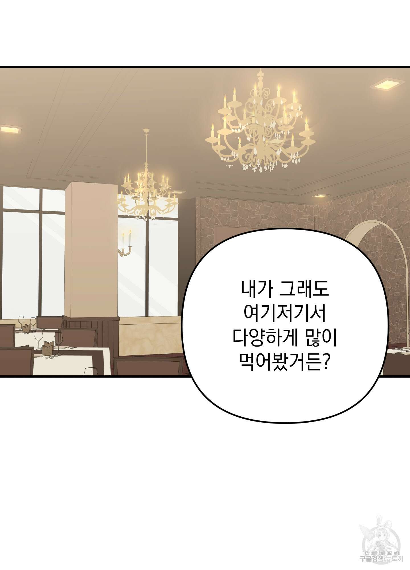 나의 망한 XXX 49화 8