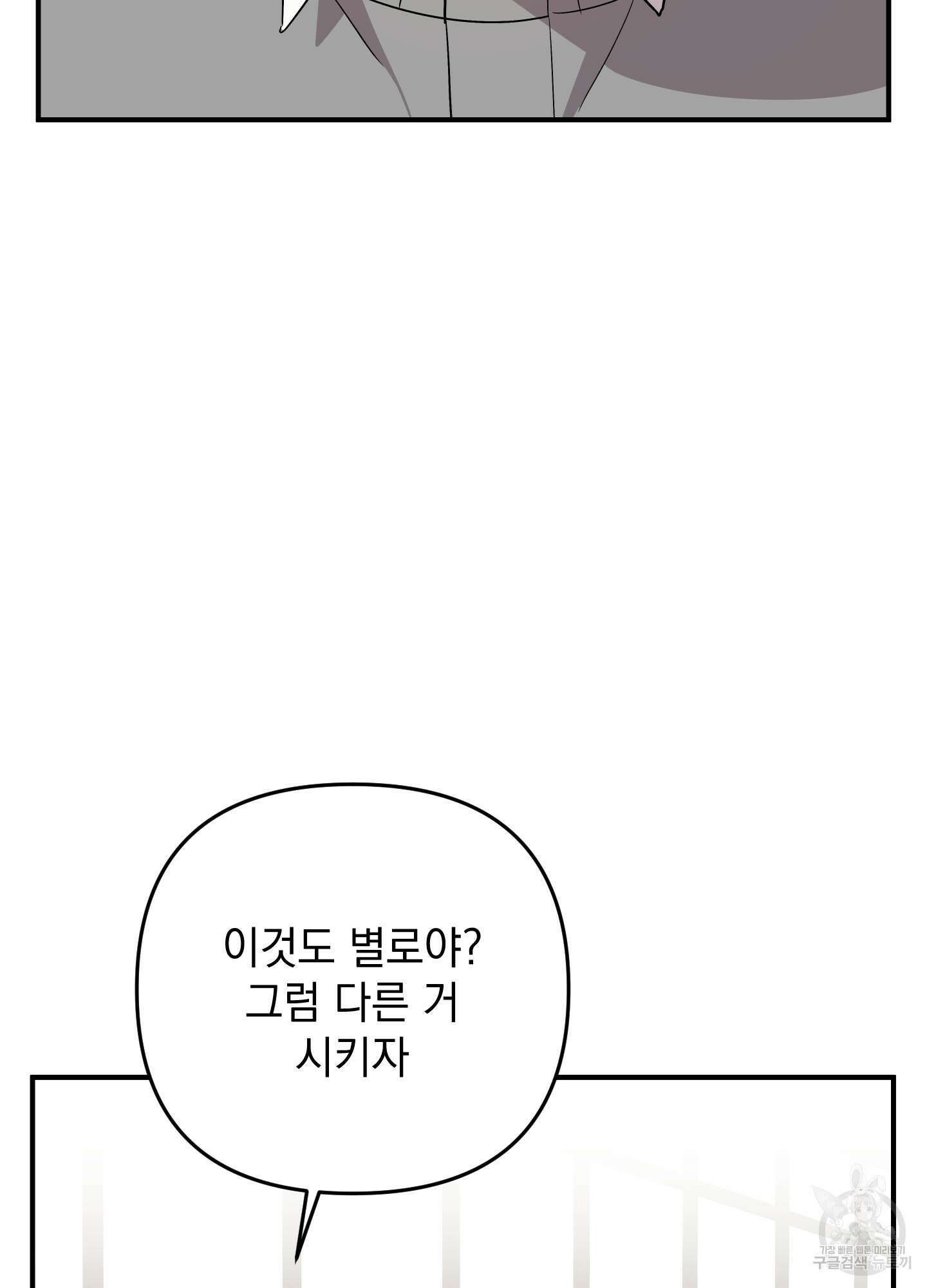 나의 망한 XXX 49화 15