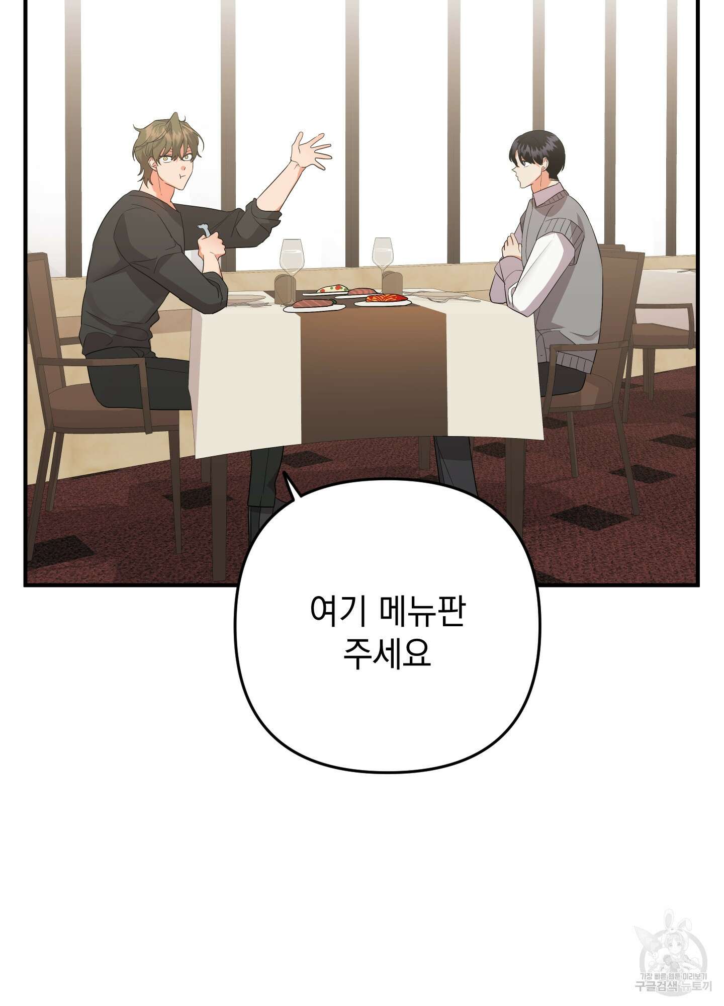 나의 망한 XXX 49화 16