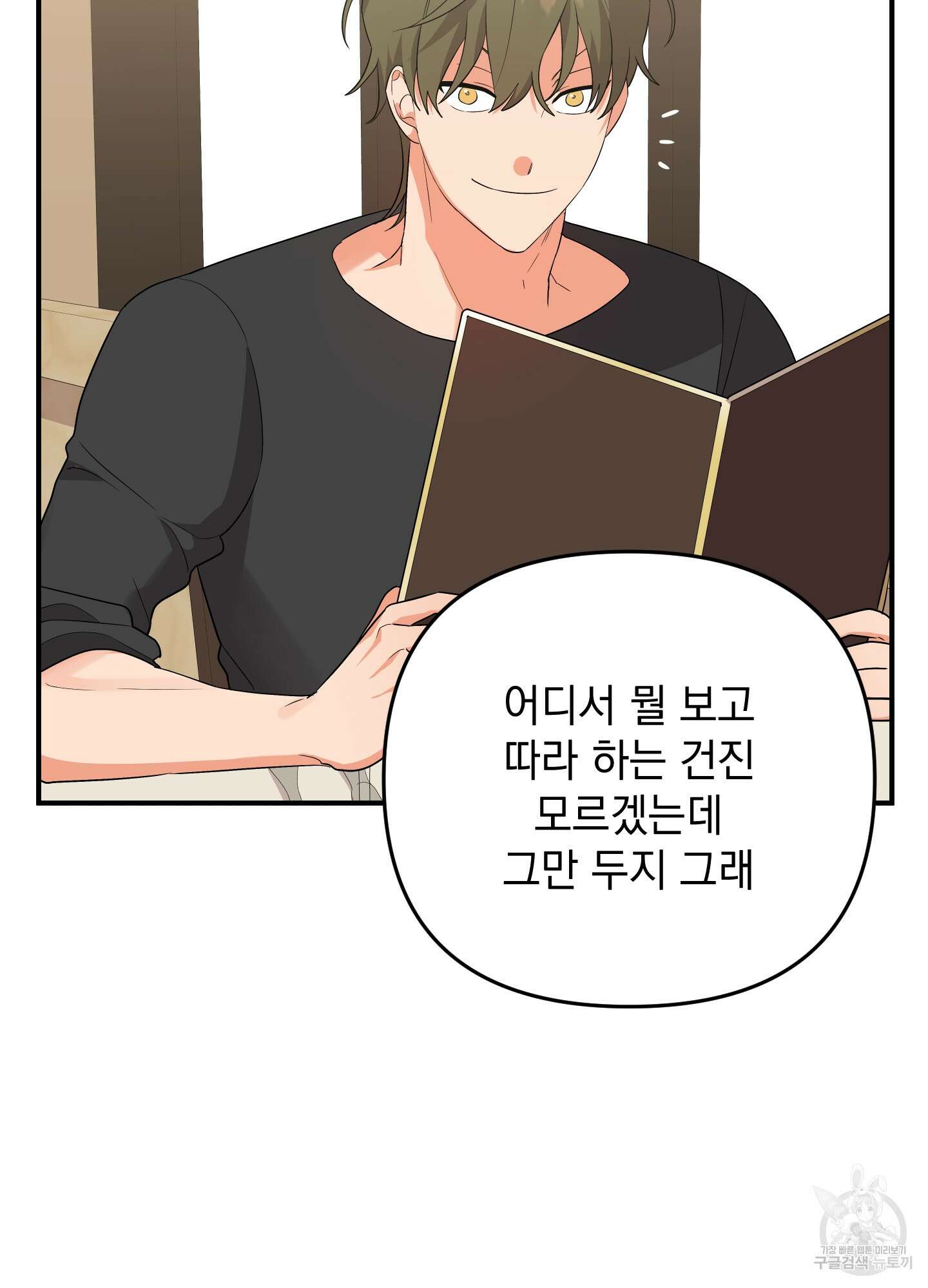 나의 망한 XXX 49화 19