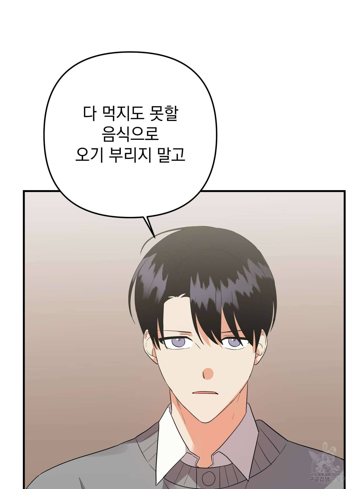 나의 망한 XXX 49화 20