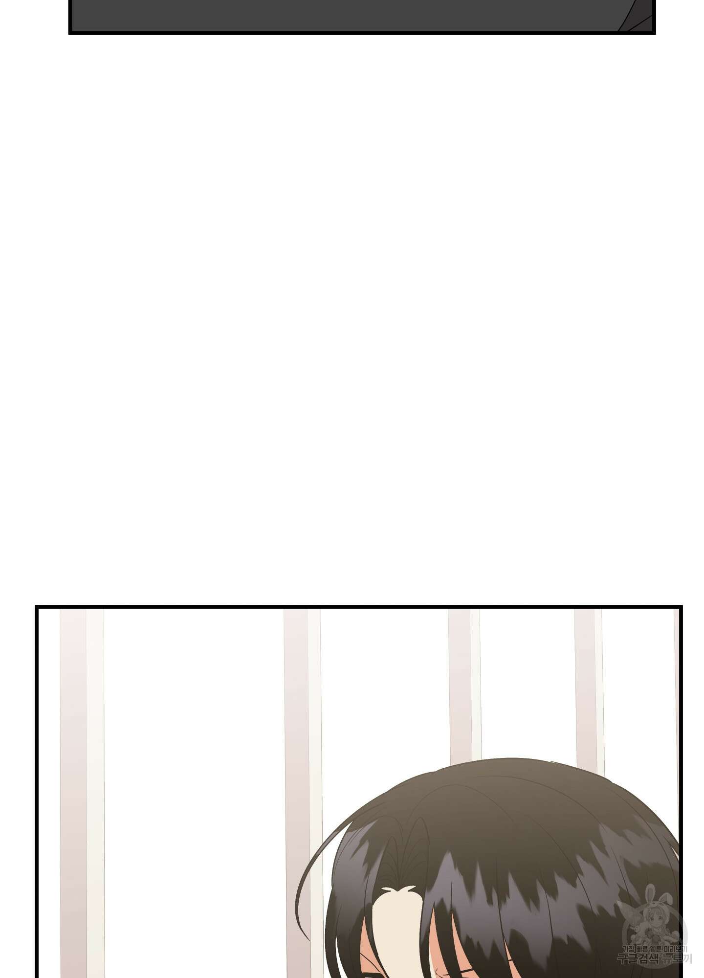 나의 망한 XXX 49화 27