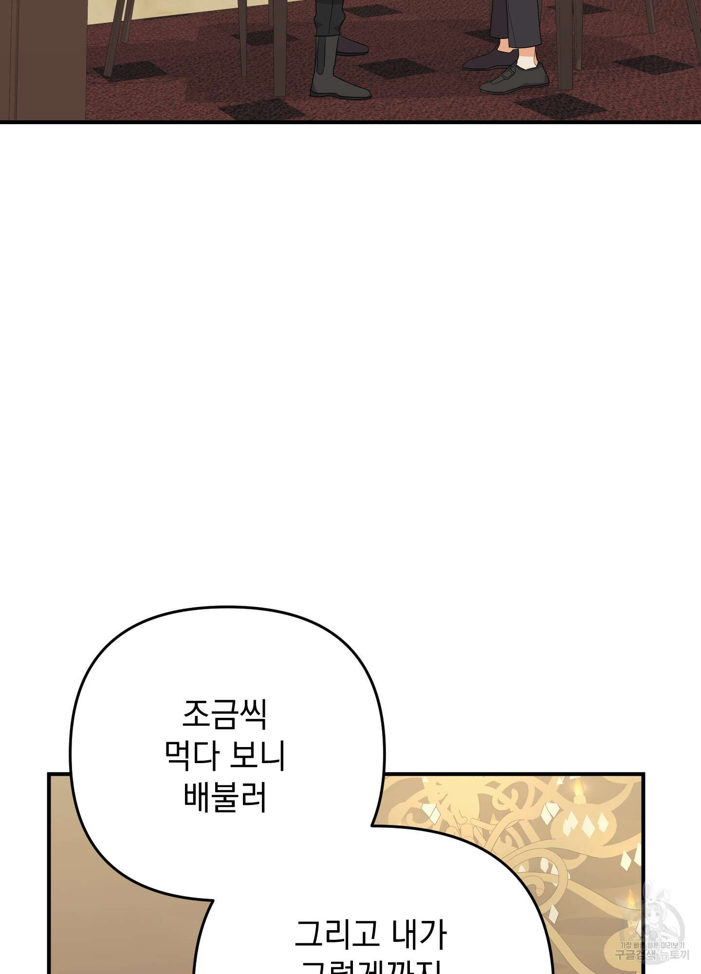 나의 망한 XXX 49화 30