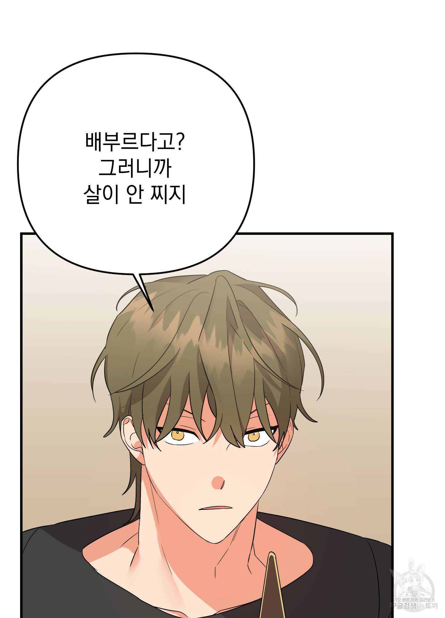 나의 망한 XXX 49화 32