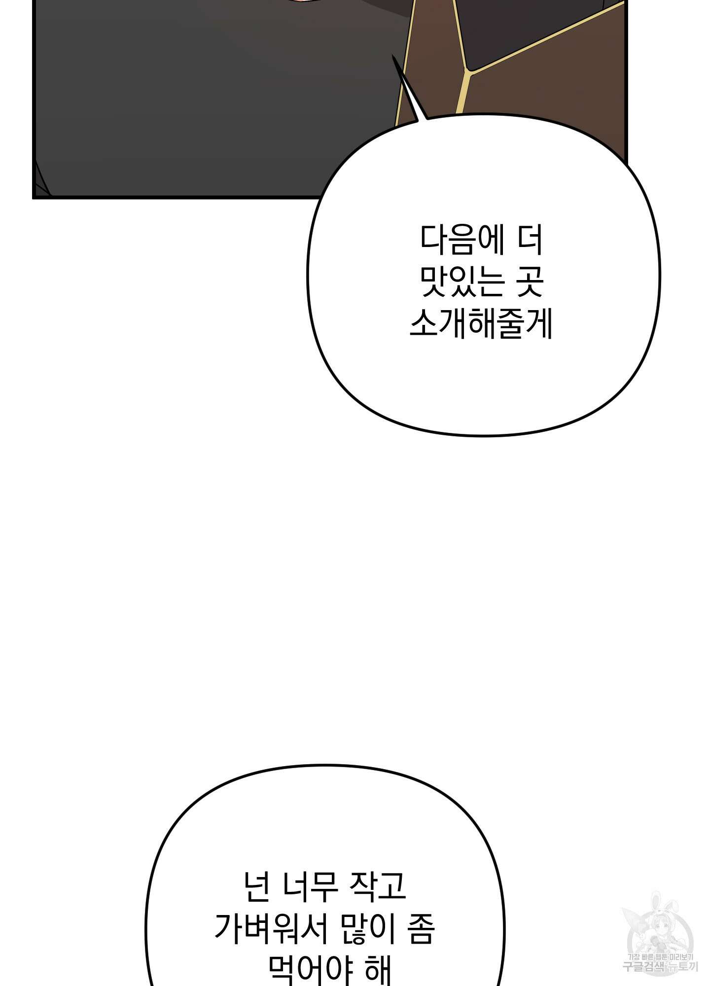 나의 망한 XXX 49화 33