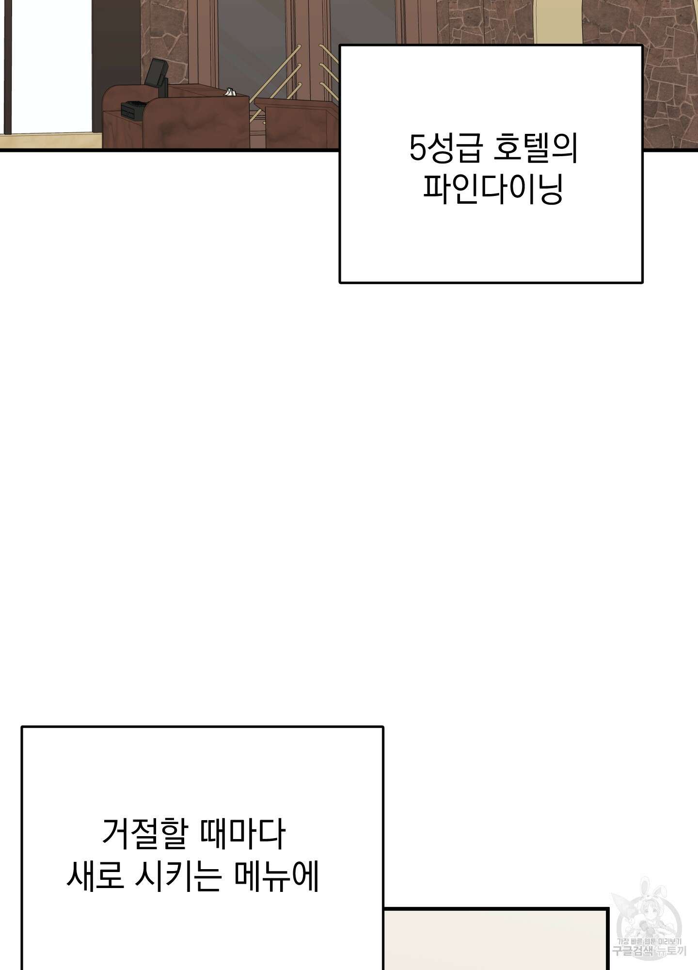 나의 망한 XXX 49화 36