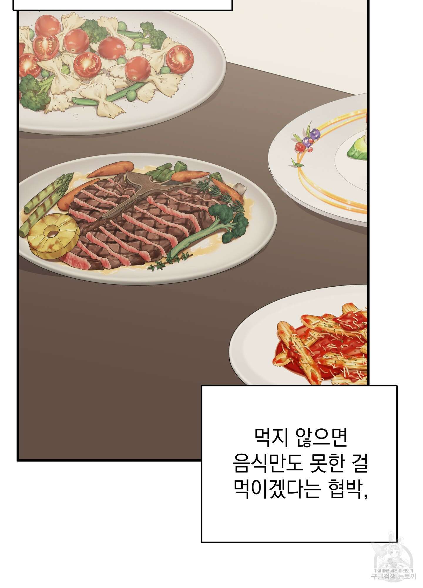 나의 망한 XXX 49화 37