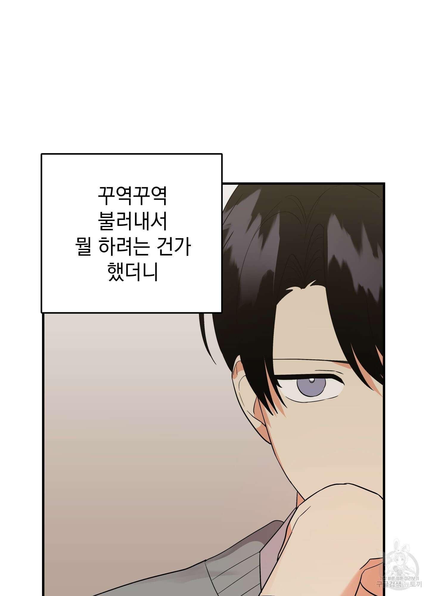 나의 망한 XXX 49화 38