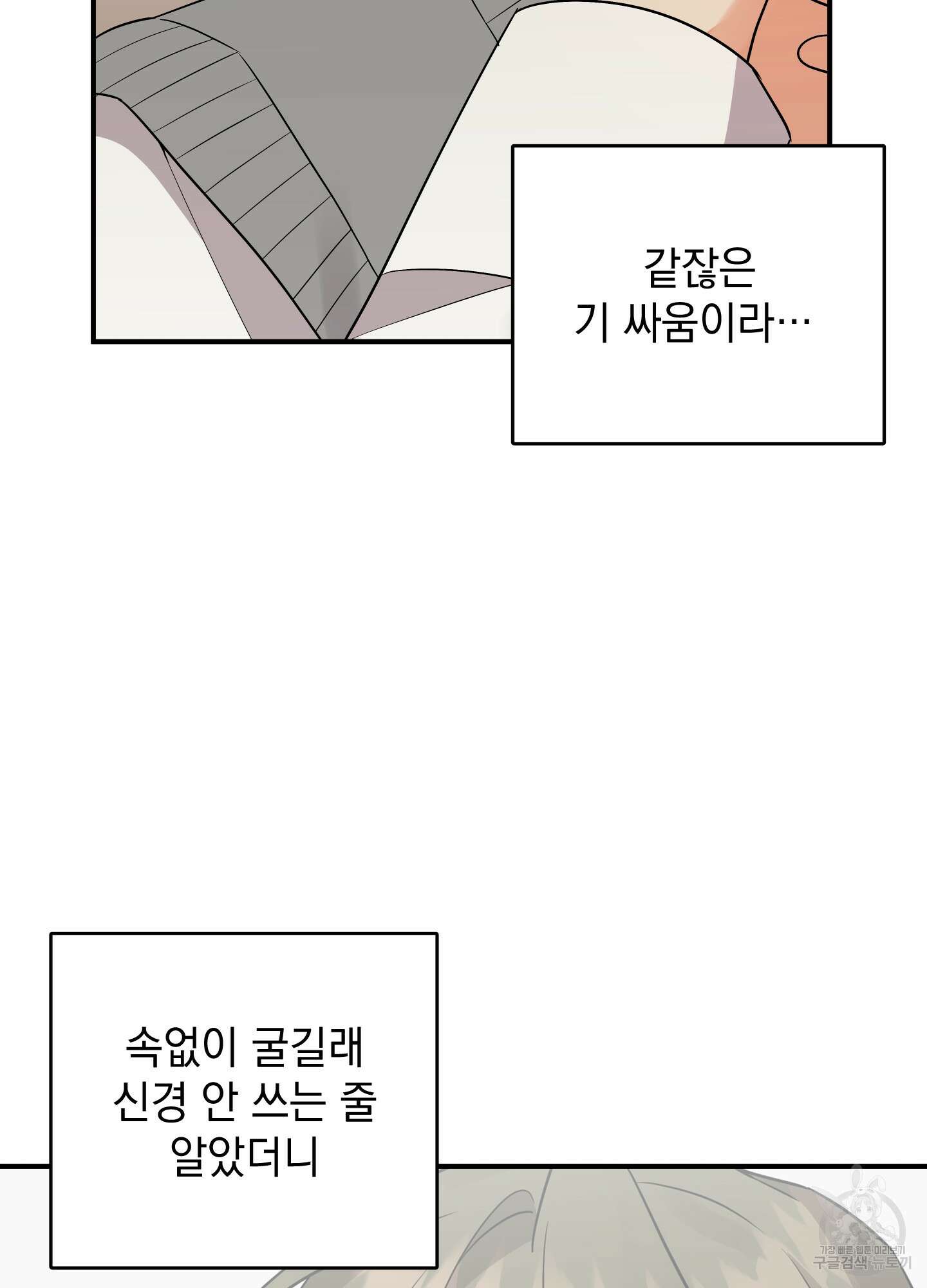 나의 망한 XXX 49화 39