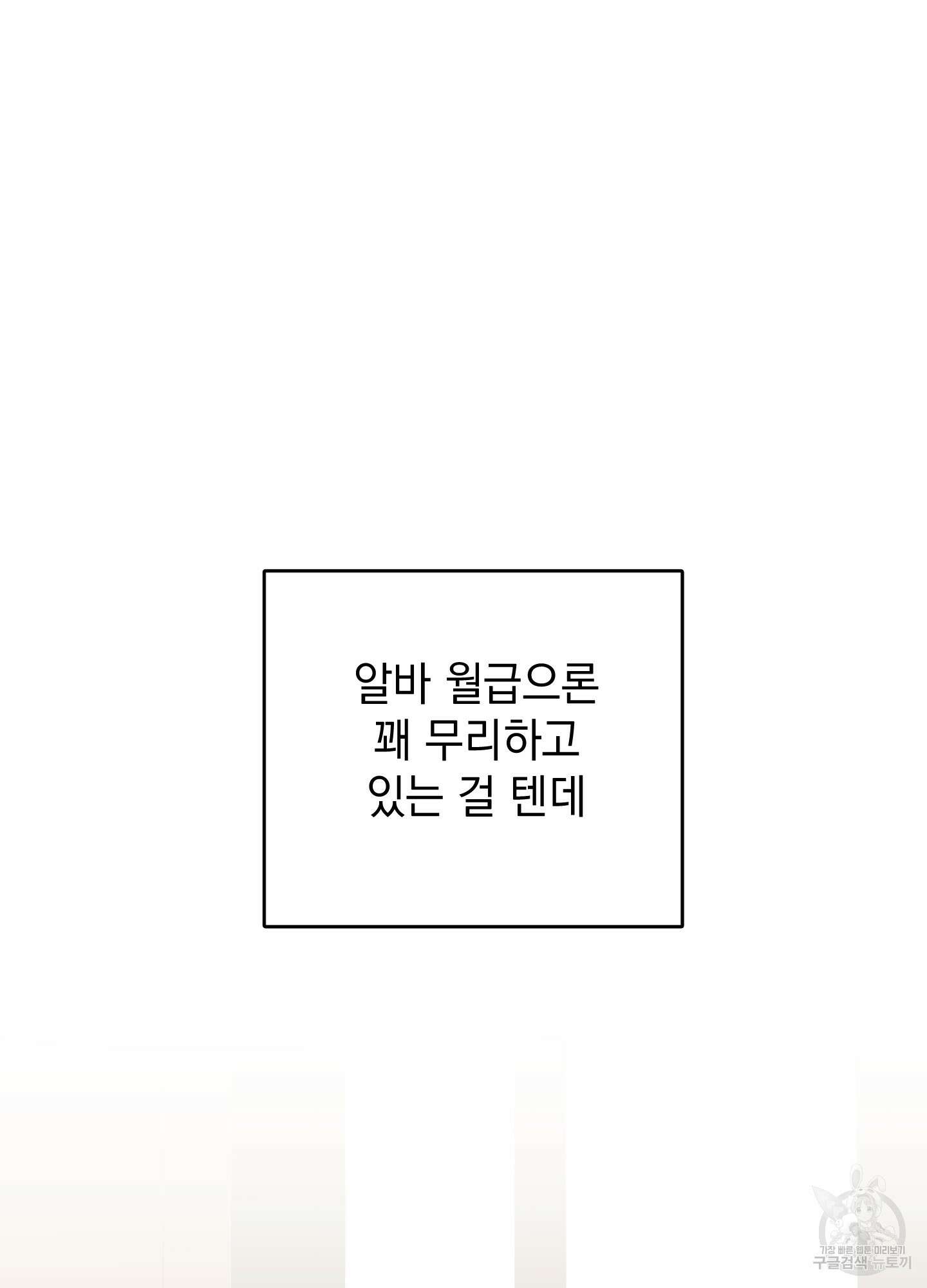 나의 망한 XXX 49화 41