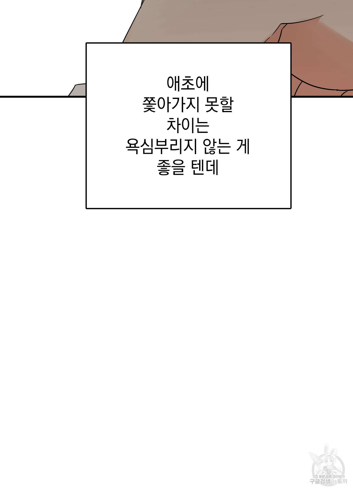나의 망한 XXX 49화 44