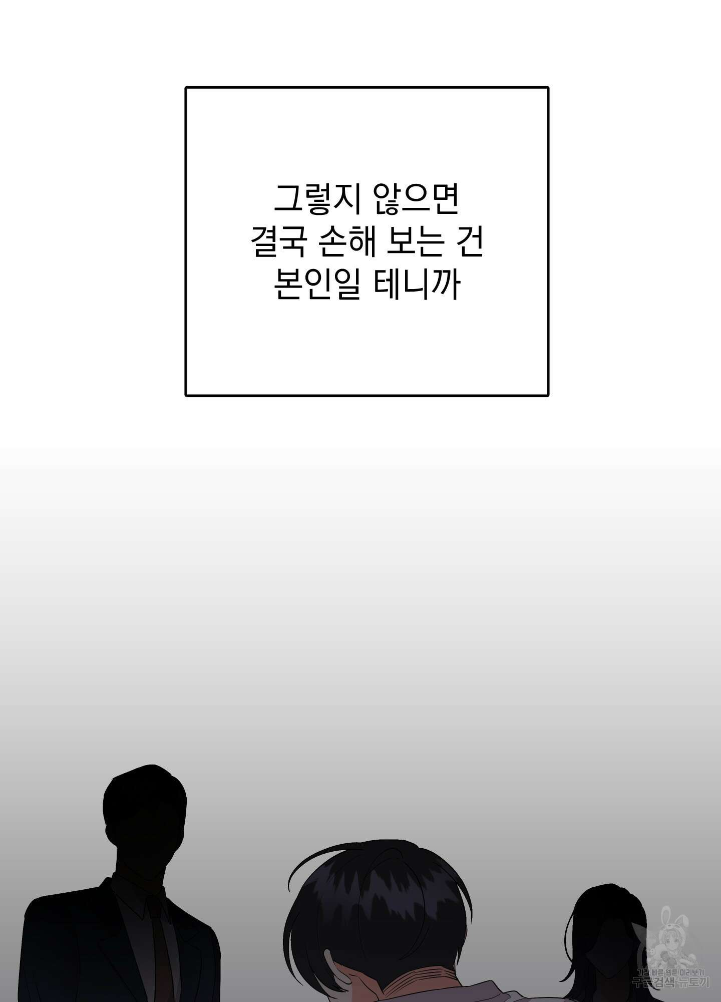나의 망한 XXX 49화 45