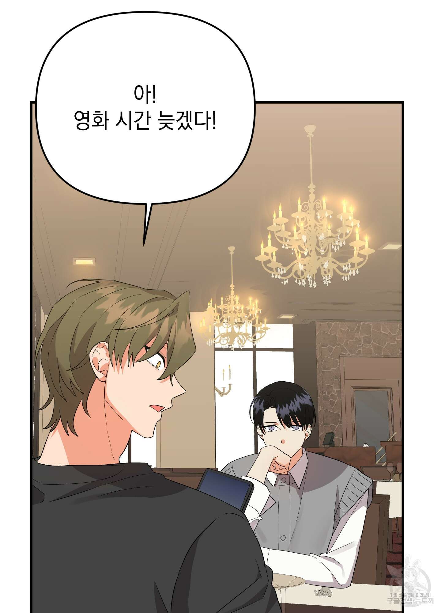 나의 망한 XXX 49화 47