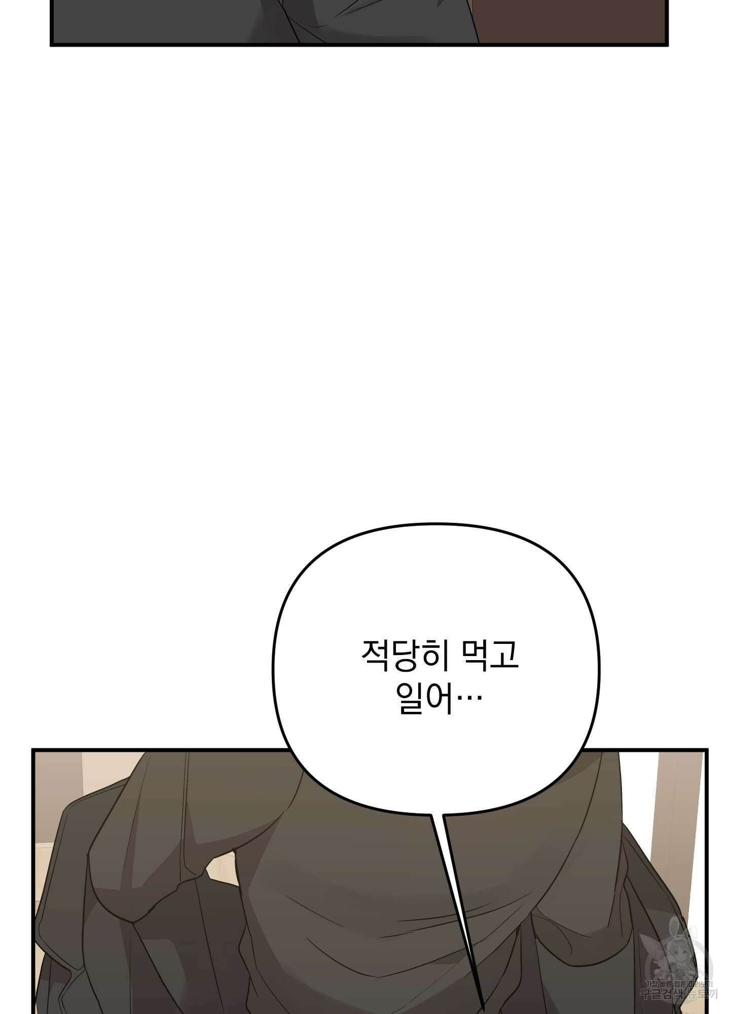 나의 망한 XXX 49화 48