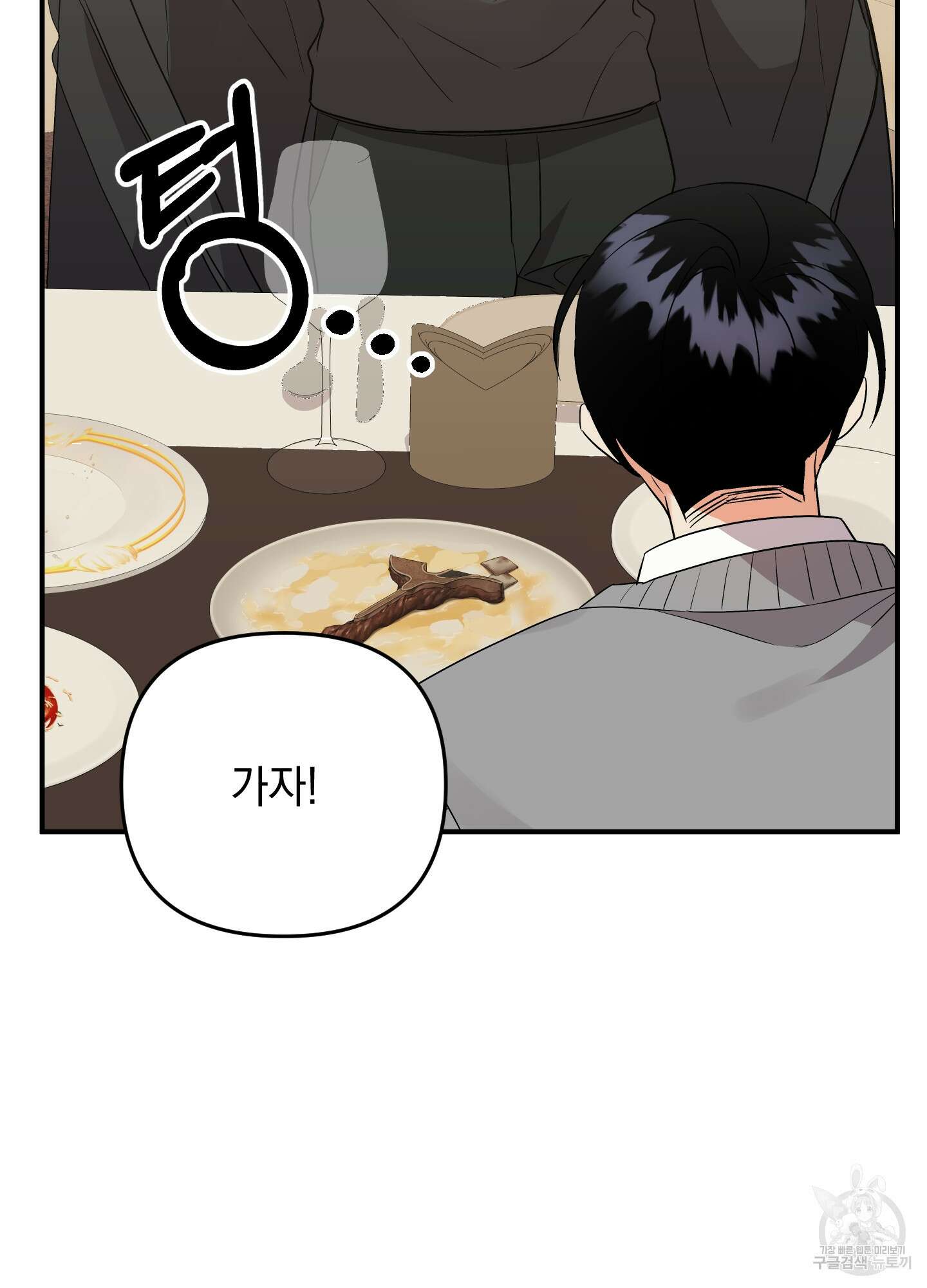 나의 망한 XXX 49화 49