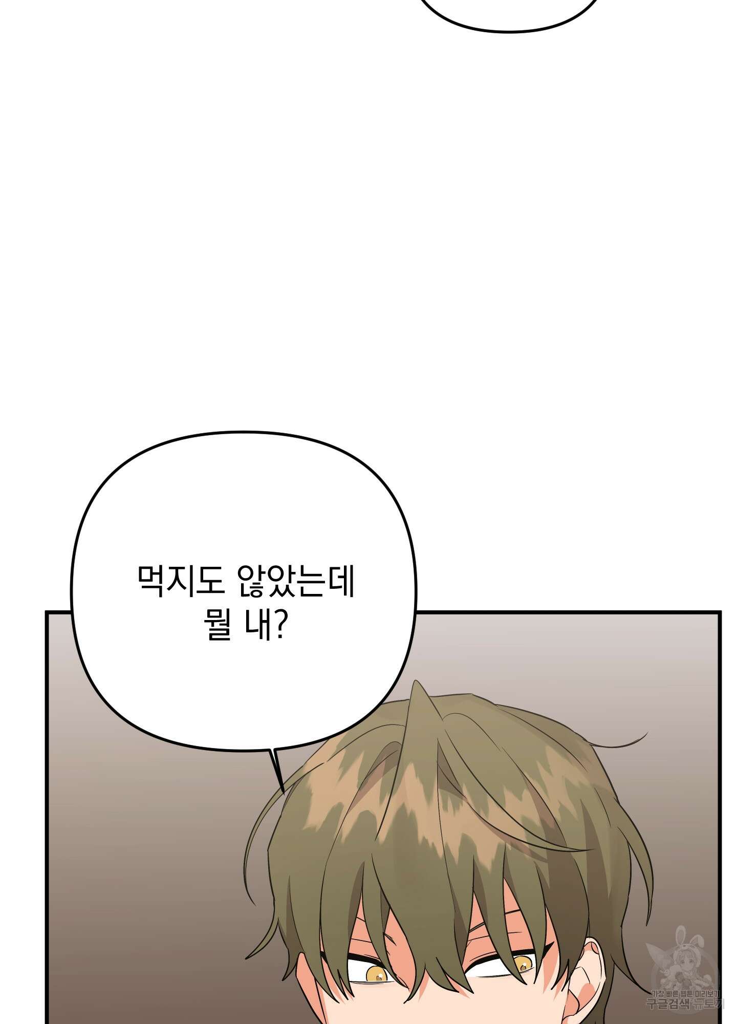 나의 망한 XXX 49화 51
