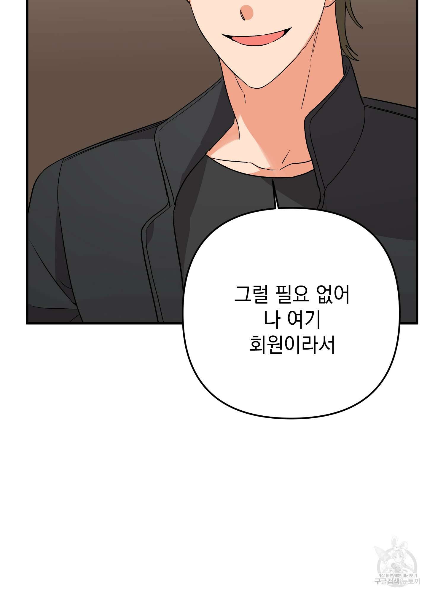 나의 망한 XXX 49화 52