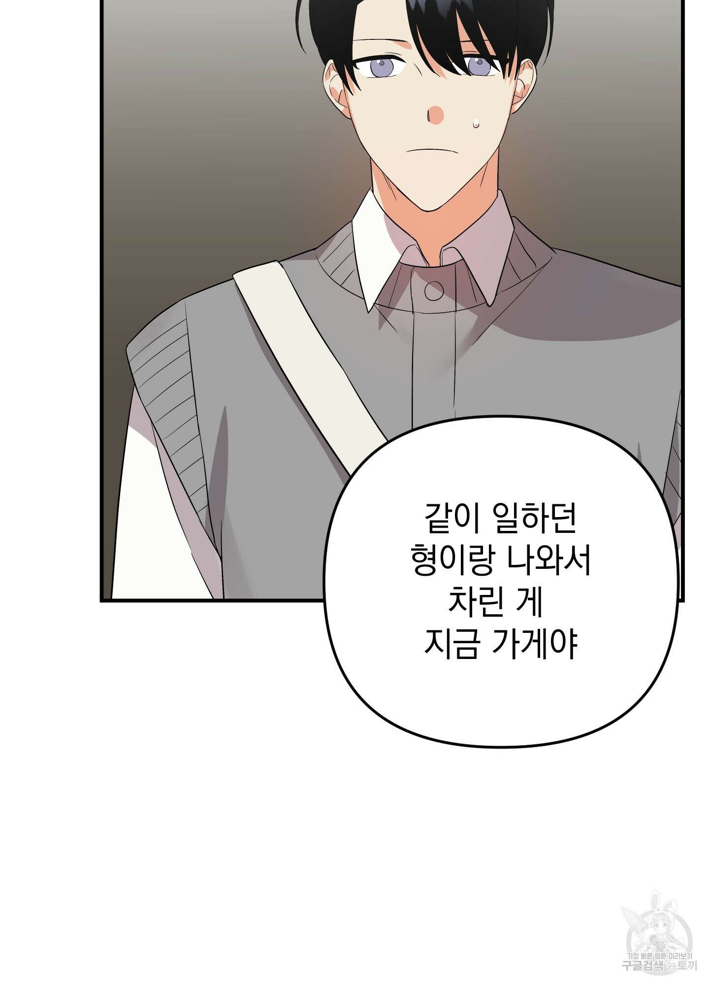 나의 망한 XXX 49화 55