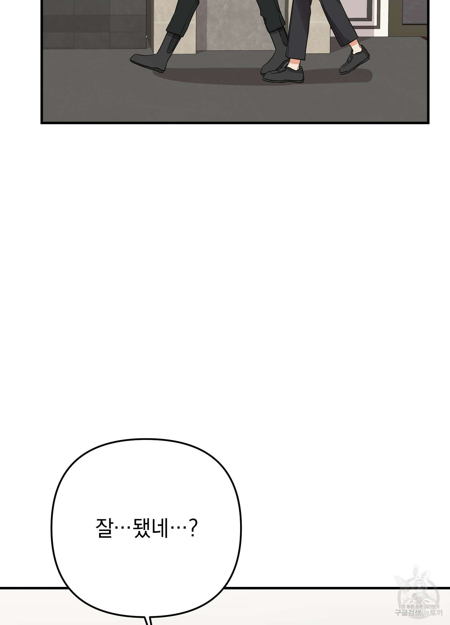 나의 망한 XXX 49화 57