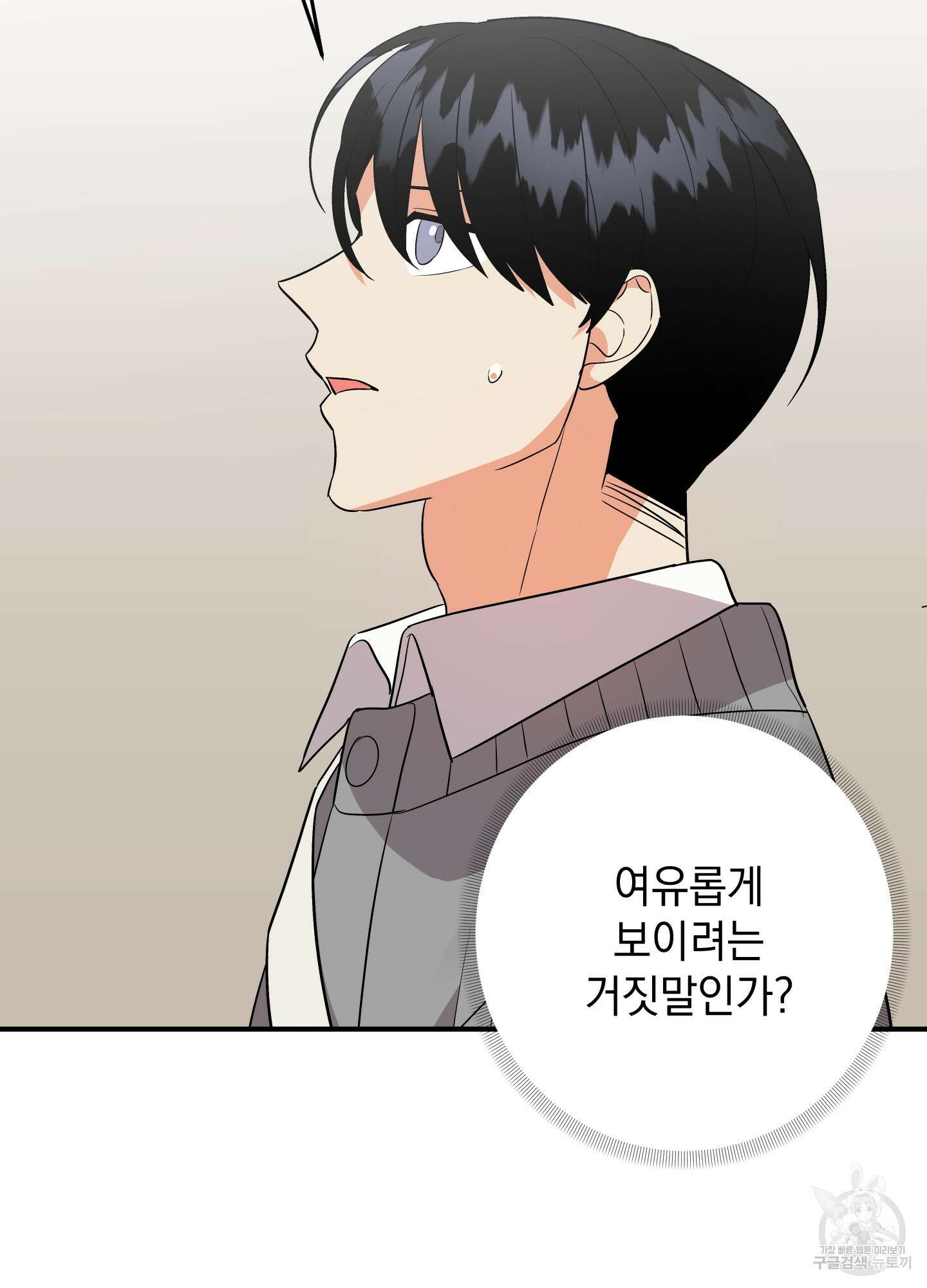 나의 망한 XXX 49화 58