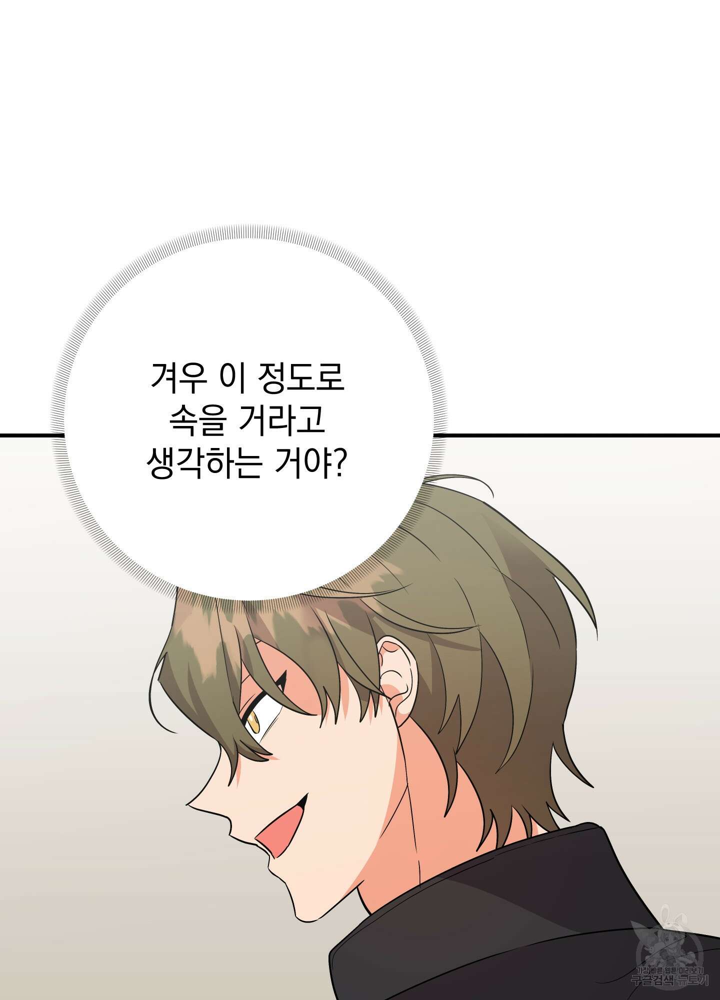 나의 망한 XXX 49화 59