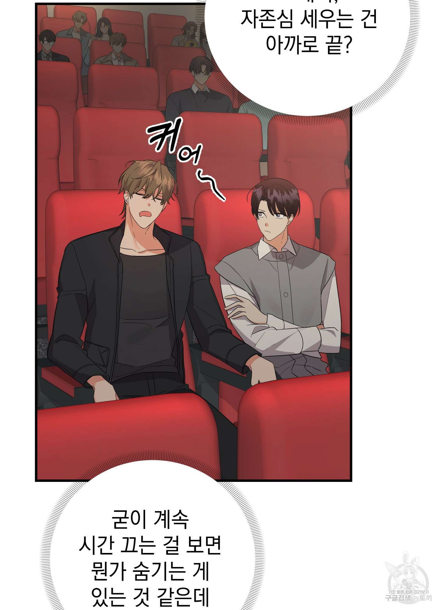 나의 망한 XXX 49화 61