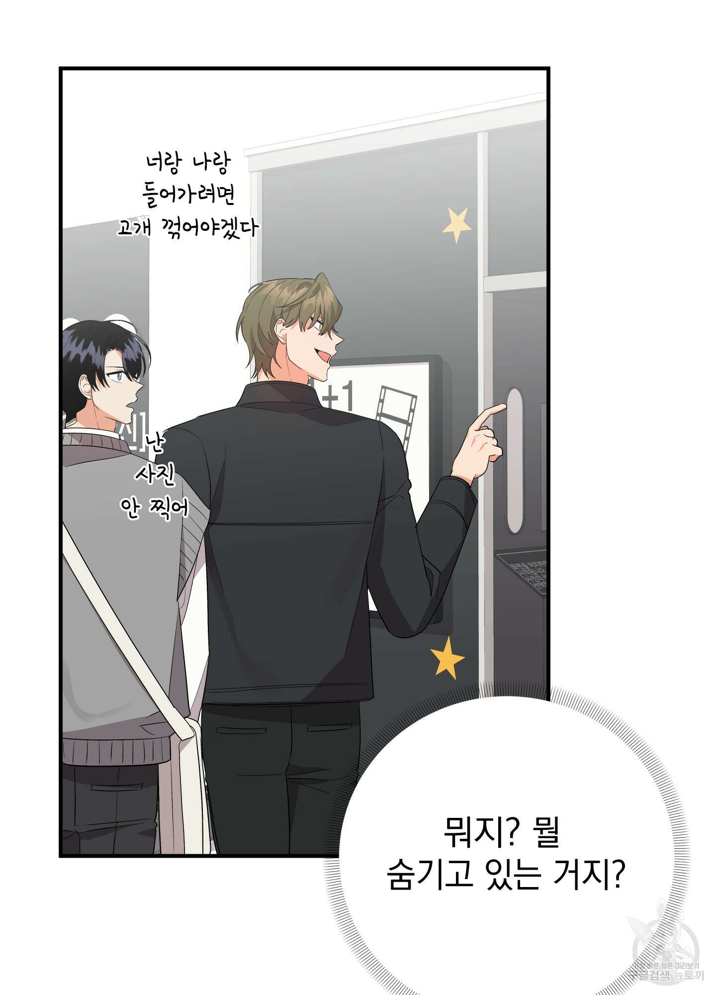 나의 망한 XXX 49화 63