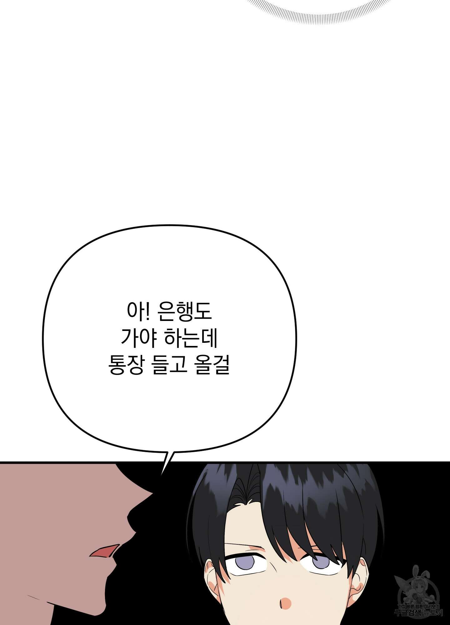 나의 망한 XXX 49화 64